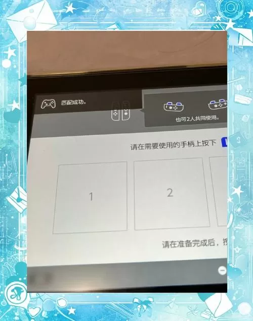switch金手指按+出现键盘