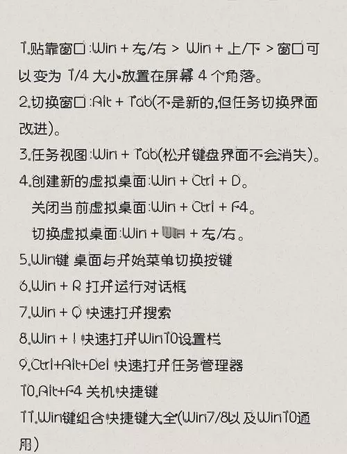 windows10锁屏快捷键