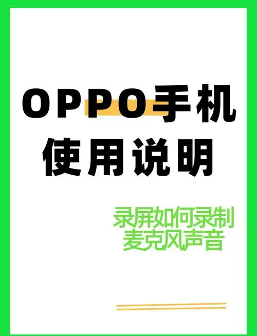 oppo手机录音格式设置成mp3
