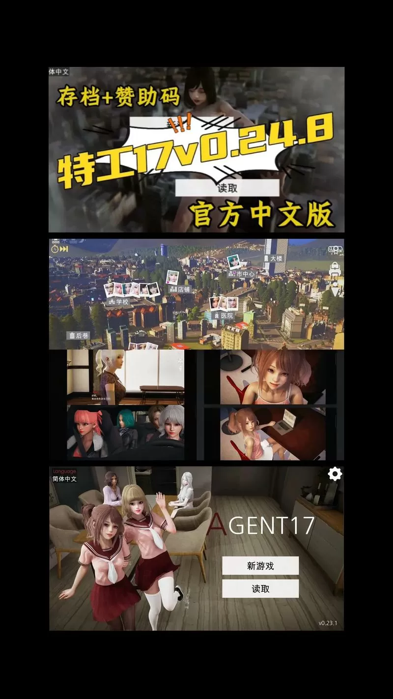 特工17汉化安卓破解版游戏截图