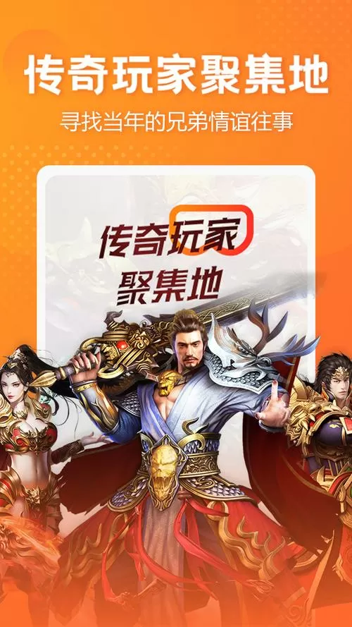 贪玩世界app官方下载