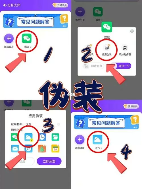 虚拟分身软件改定位