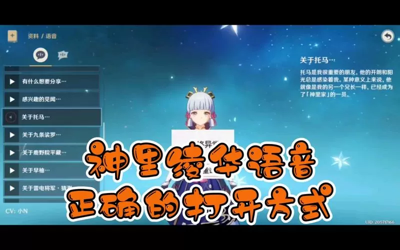 原神语音包在哪个文件