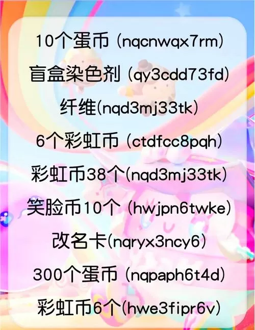 全民农场cdkey兑换码