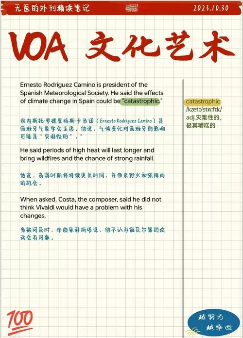 utalkvoa听力50天挑战计划答案