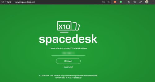 spacedesk电脑版