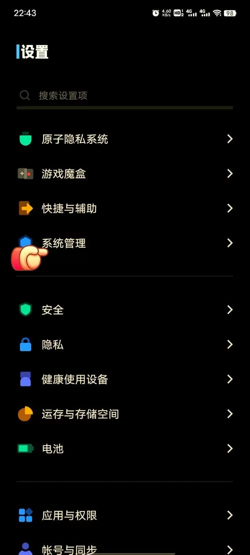 vivo怎么进去开发者选项