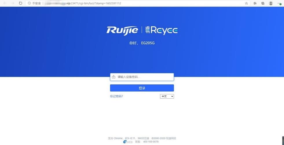 锐捷路由器进入管理界面