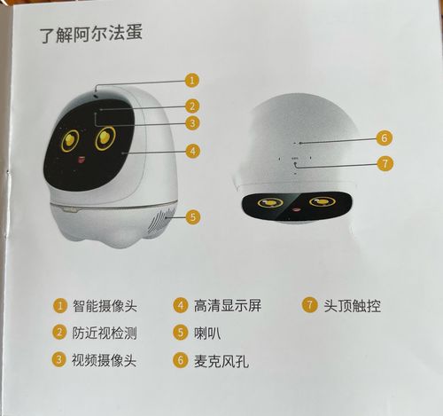 阿尔法蛋一般用几年