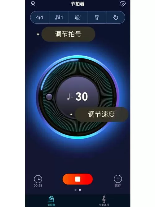 调音器与节拍器app使用攻略