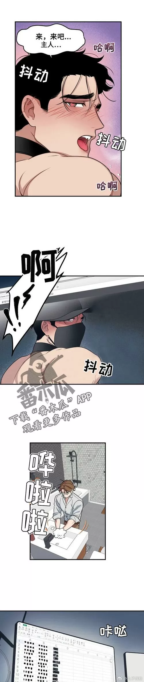 漫画里的留言bj啥意思