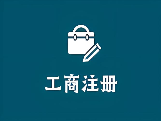 工商名字注册查询