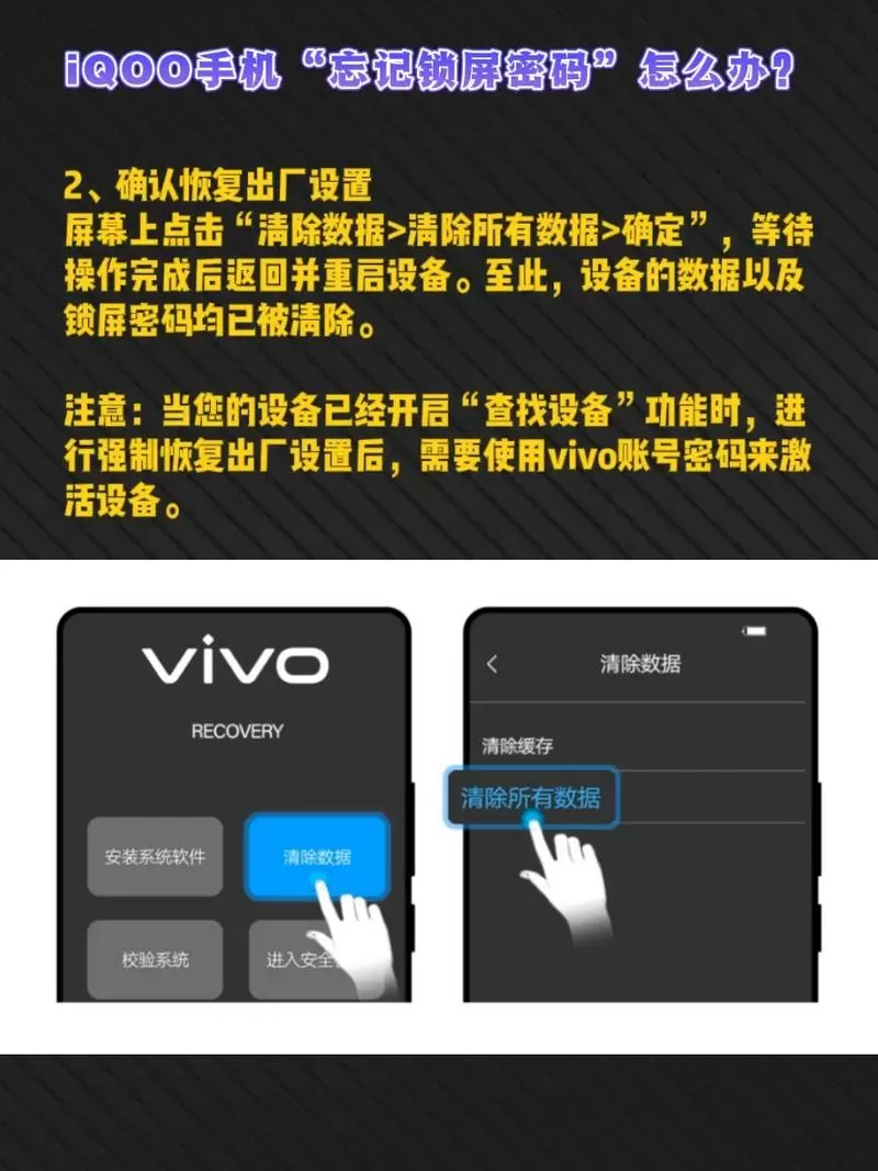 iqoo怎么刷机恢复出厂设置