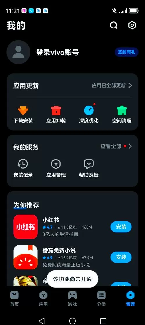 华为怎么玩vivo账号游戏
