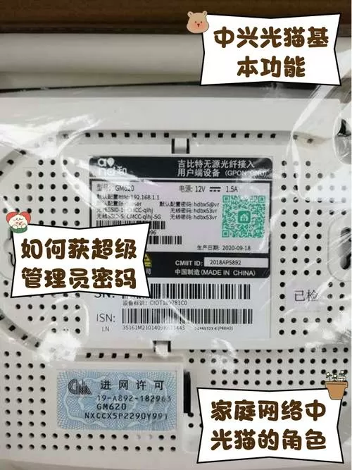 中兴光猫固件官网下载