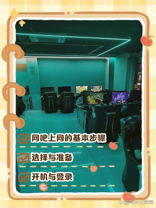 网吧模拟器怎么进别的房间