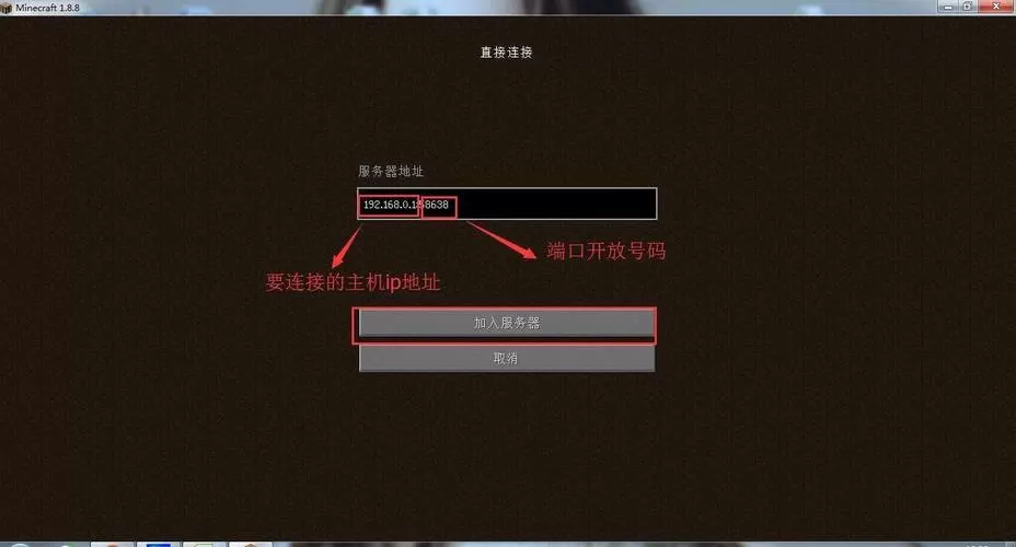 我的世界服务器端口怎么设置