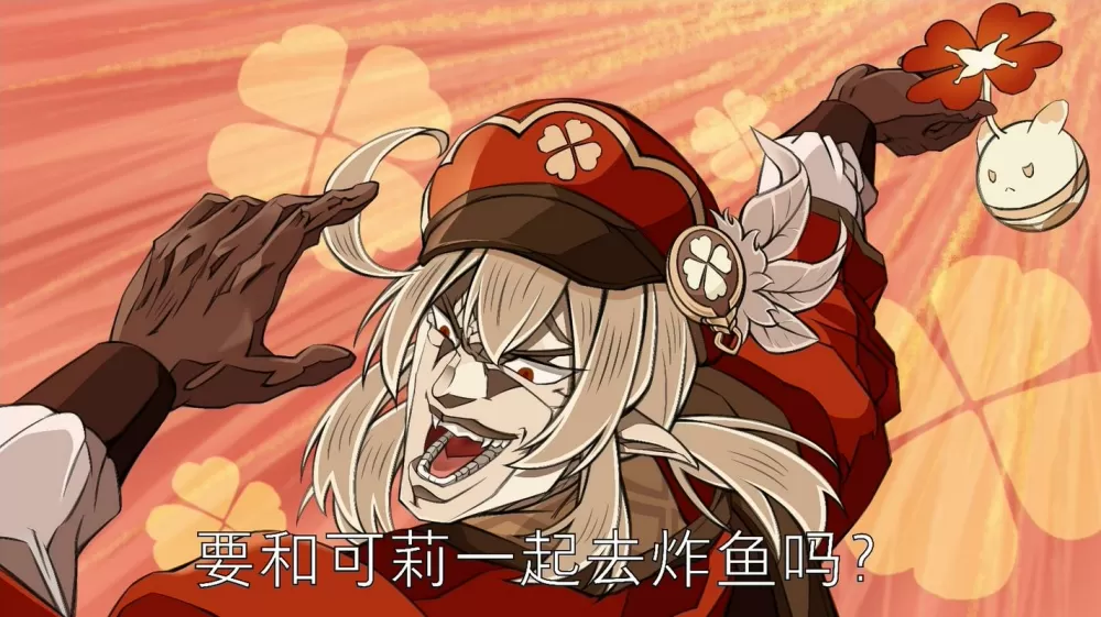 原神可莉炸鱼jojo表情包