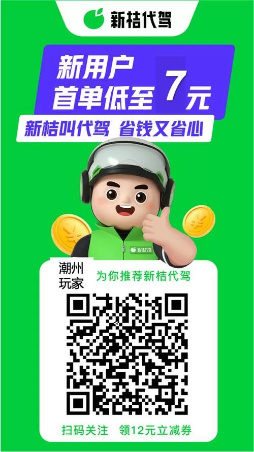 桔子代驾24小时热线