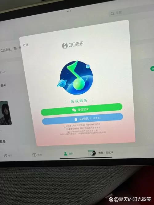 qq音乐最多几个人登录一个账号