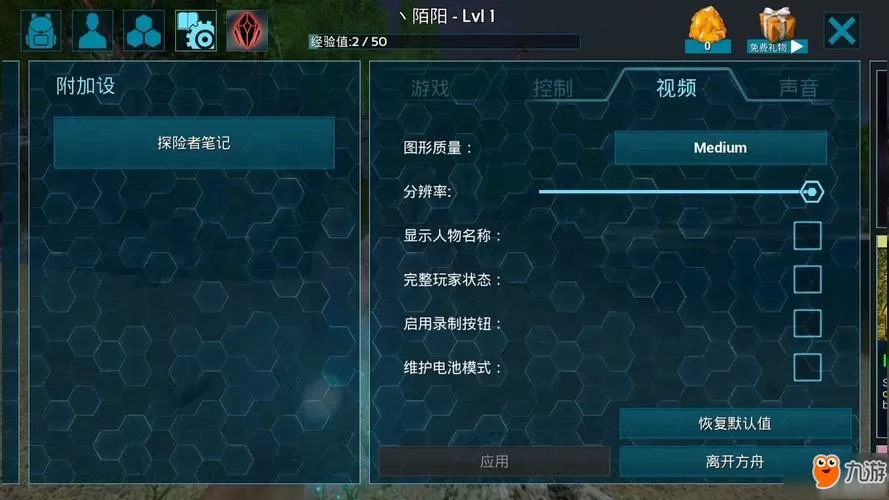 方舟怎么调画质最好