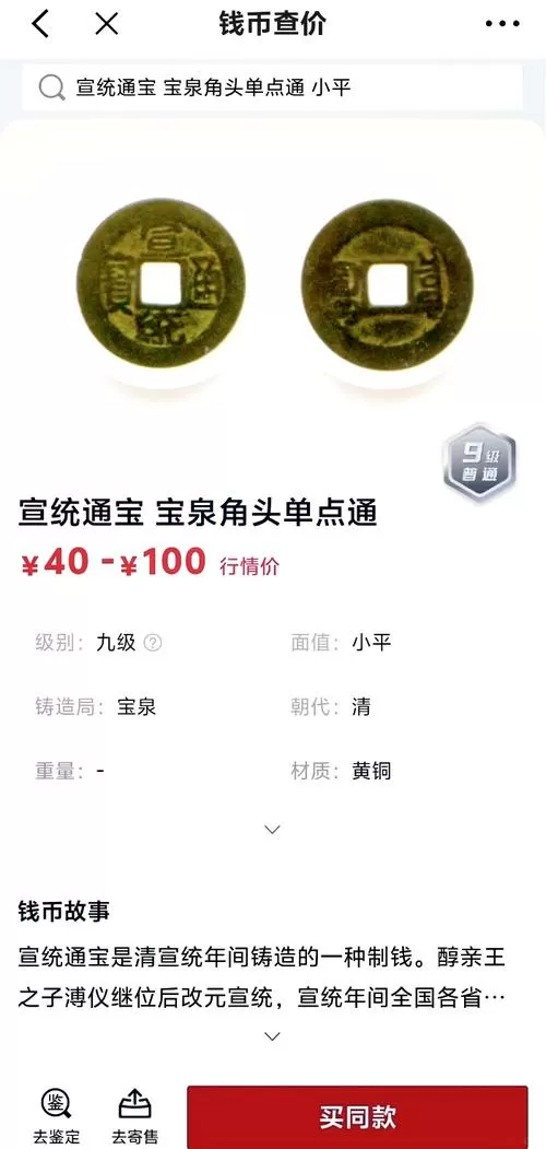 手机扫一扫识别古董真假官方下载
