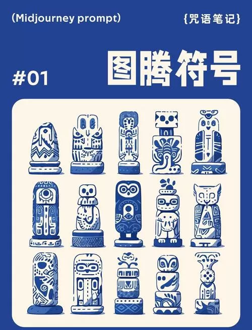 咒语是什么意思