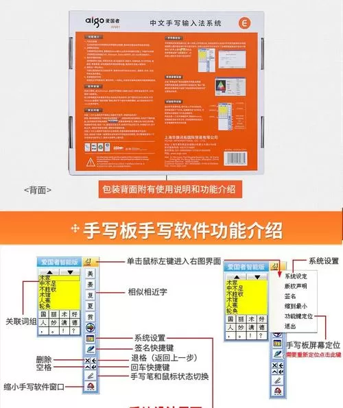 爱国者手写板安装步骤