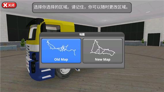 公路司机无限金币版车辆解锁