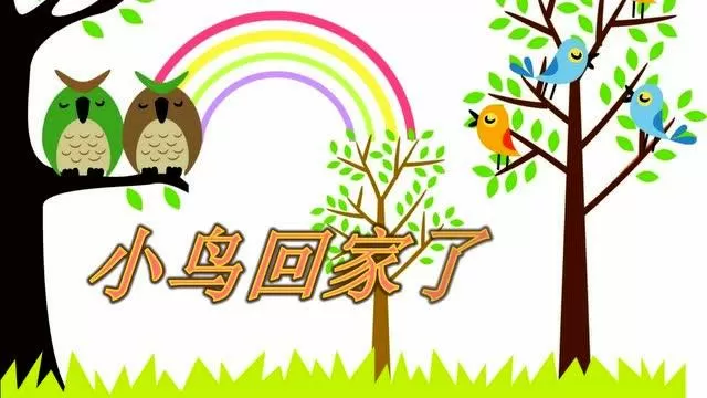 小鸟飞回家游戏安卓
