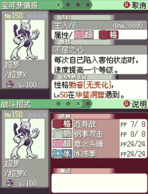 究极绿宝石调时间代码