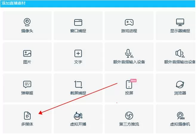 b站直播怎么设置画面