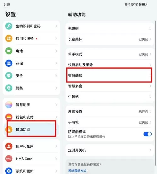 华为怎么打开隔空投送功能