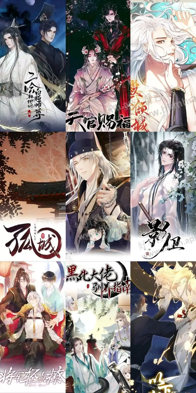 双男主古风推荐50部漫画