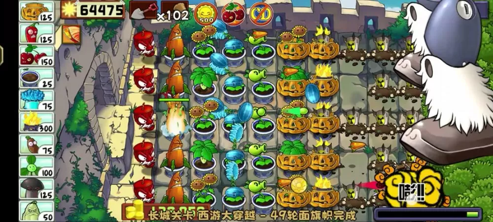植物大战僵尸西游长城版内购破解版