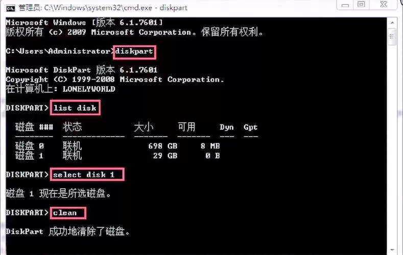 u盘容量变小怎么恢复