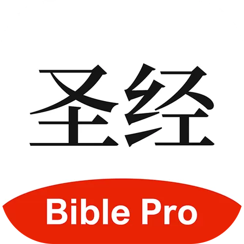 鸽子版微读圣经缩略图