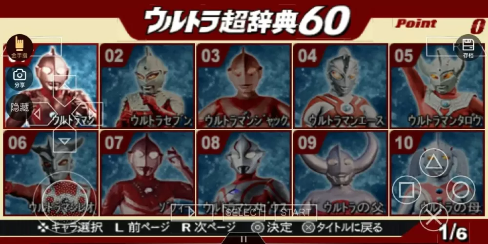 奥特曼格斗0解锁奥特之王精神