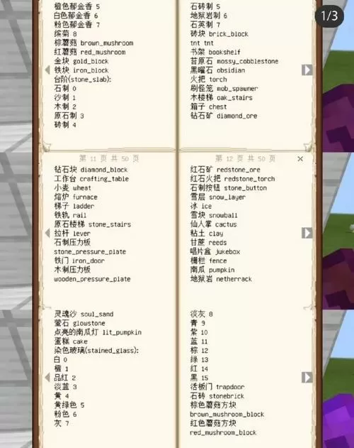 我的世界42种地形指令