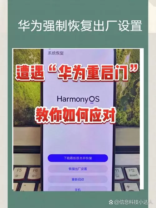 华为fttr恢复出厂设置截图