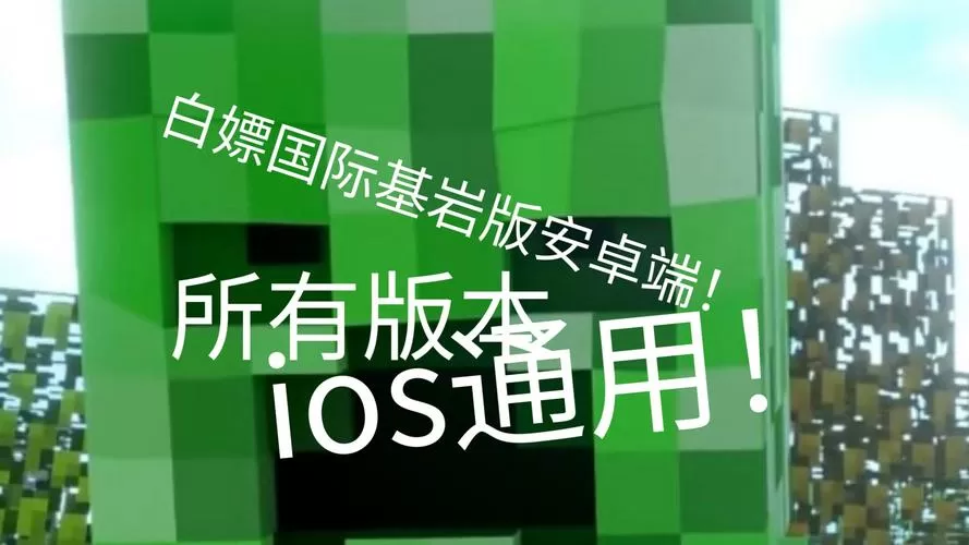 我的世界基岩版模组大全下载安装