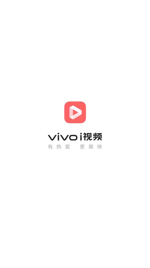 vivo i视频安装包