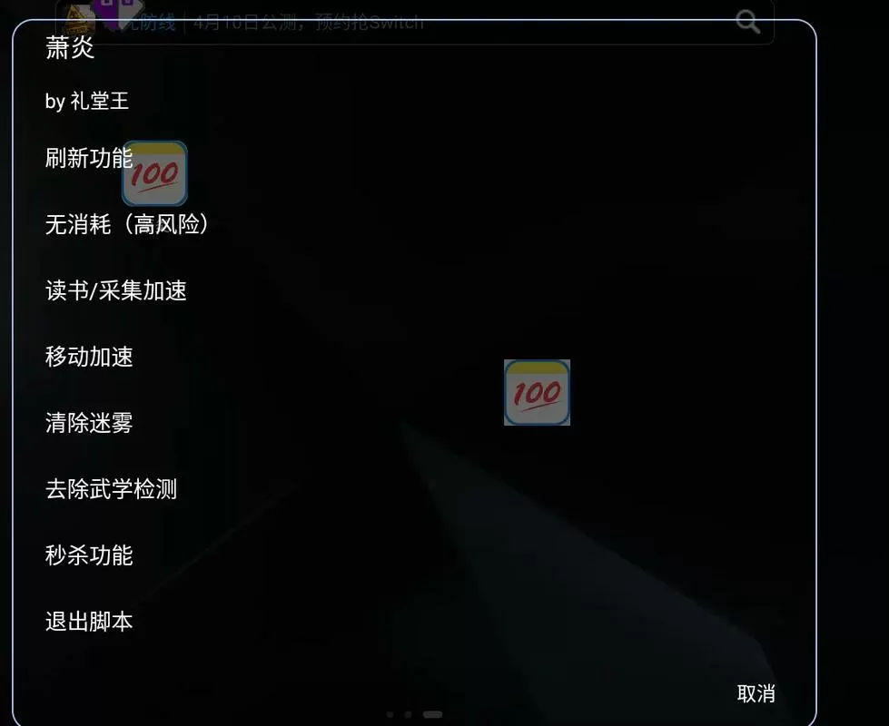 烟雨江湖能用修改器修改吗
