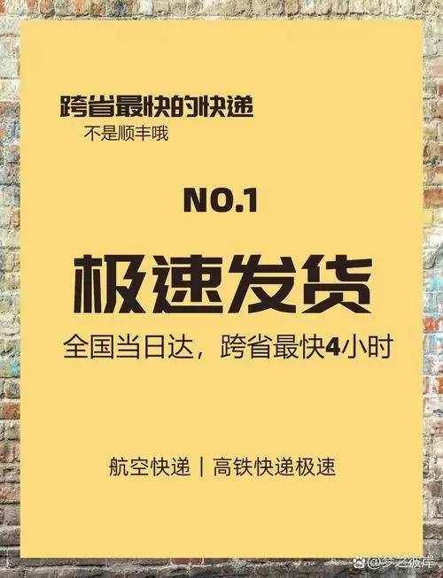 极速快递在哪个位置