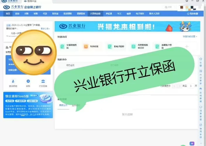 兴业银行如何绑定他行借记卡