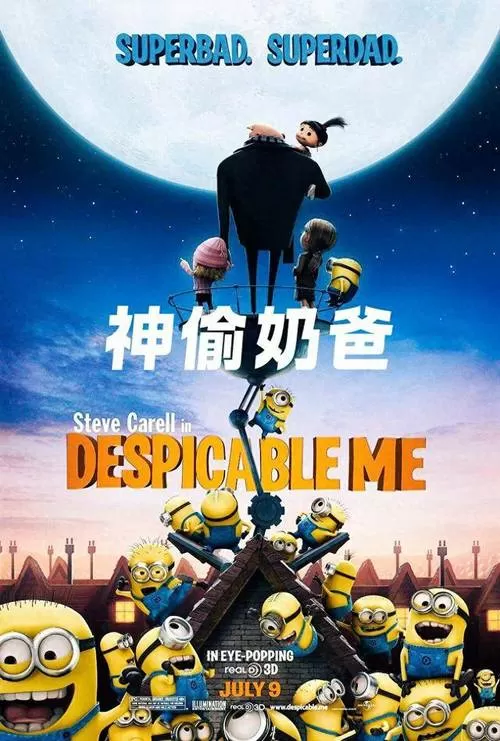 神偷奶爸1英文版免费观看