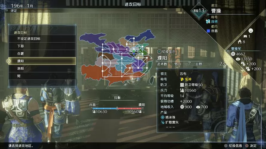 真三国无双8帝国评测