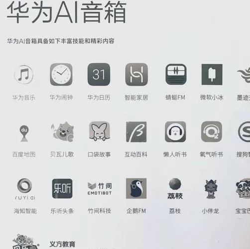 华为小艺音箱连接教程