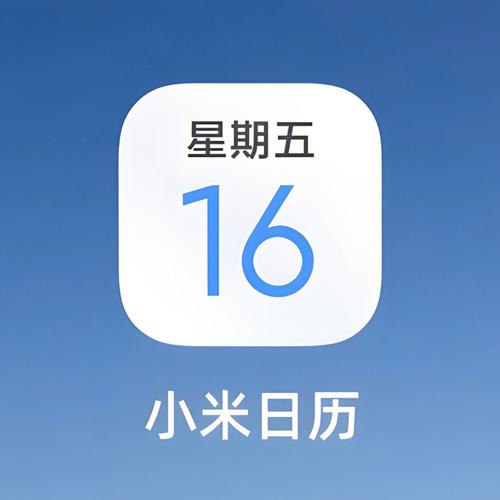 小米换机日历数据导入
