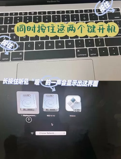 苹果一体机怎么切换系统截图